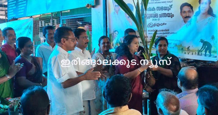 ആളൂര്‍ പഞ്ചായത്തില്‍ സംഘടിപ്പിച്ച കര്‍ഷക സഭയും ഞാറ്റുവേല ചന്തയും ആളൂര്‍ പഞ്ചായത്ത് പ്രസിഡന്റ് റോസിലി ഫ്രാന്‍സിസ് ഉദ്ഘാടനം ചെയ്യുന്നു.