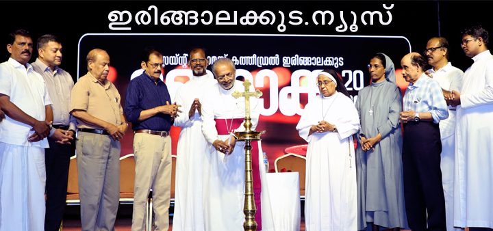 ഇരിങ്ങാലക്കുട സെന്റ് തോമസ് കത്തീഡ്രലില്‍ ഇടവകദിനം ബെറാക്ക 2026 ബിഷപ് മാര്‍ പോളി കണ്ണൂക്കാടന്‍ ഉദ്ഘാടനം ചെയ്യുന്നു. കത്തീഡ്രല്‍ വികാരി റവ.ഡോ. ലാസര്‍ കുറ്റിക്കാടന്‍ സമീപം.