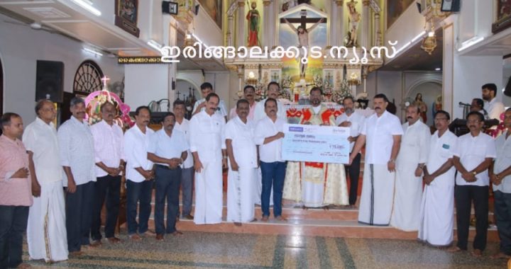കത്തോലിക്ക കോണ്‍ഗ്രസ് എകെസിസി കത്തീഡ്രല്‍ യൂണിറ്റിന്റെ നേതൃത്വത്തില്‍ നടത്തുന്ന ജീവകാരുണ്യ പ്രവര്‍ത്തനങ്ങളുടെ ഭാഗമായി എഴുപത്തിഅയ്യായിരം രൂപയുടെ ചെക്ക് സാന്ത്വന സദന്‍ പ്രസിഡന്റും കത്തീഡ്രല്‍ വികാരിയുമായ റവ.ഡോ. ലാസര്‍ കുറ്റിക്കാടന് എകെസിസി പ്രസിഡന്റ് സാബു കൂനന്‍ കൈമാറുന്നു.