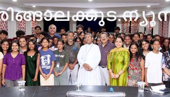 ഇകെഎന്‍ വിദ്യാഭ്യാസ ഗവേഷണ വികസന കേന്ദ്രത്തിന്റെ ആഭിമുഖ്യത്തില്‍ ഹൈസ്‌കൂള്‍ വിദ്യാര്‍ഥികള്‍ക്കായി സംഘടിപ്പിച്ച ക്ലാസില്‍ പങ്കെടുത്തവര്‍ ക്രൈസ്റ്റ് കോളജ് പ്രിന്‍സിപ്പല്‍ റവ.ഡോ. ജോളി ആന്‍ഡ്രൂസിനൊപ്പം.