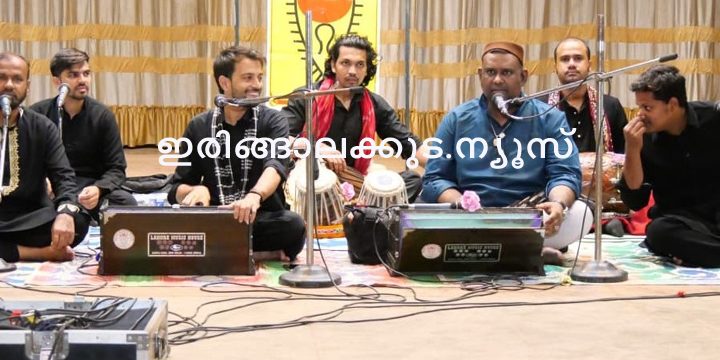 ഇരിങ്ങാലക്കുട ക്രൈസ്റ്റ് കോളജില്‍ സ്പിക് മാക്കേയുടെ ആഭിമുഖ്യത്തില്‍ സംഘടിപ്പിച്ച പ്രശസ്ത ഖവാല്‍ ഉസ്താദ് ഇനായത്ത് അലി ഖാന്‍ ബന്ദനവാസിയും ബന്ദനവാസി ബ്രദേഴ്‌സും നയിച്ച സൂഫി ഖവാലി.