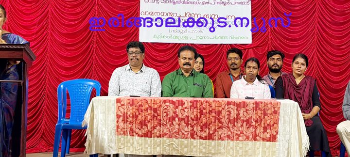 പനങ്ങാട് സെന്റ് ജോര്‍ജ്‌സ് മിക്‌സഡ് എല്‍പി സ്‌കൂളിന്റെയും ക്രൈസ്റ്റ് കോളജ് തവനിഷ് സംഘടനയുടെയും സംയുക്താഭിമുഖ്യത്തില്‍ സംഘടിപ്പിച്ച വായനമാസാചരണ സമാപന പരിപാടിയില്‍ നിന്ന്.