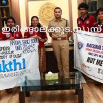 മയക്കുമരുന്ന് വിരുദ്ധ റീല്‍ മത്സരത്തില്‍ ക്രൈസ്റ്റ് കോളജ് എന്‍എസ്എസ് യൂണിറ്റിന് ശ്രദ്ധേയമായ വിജയം