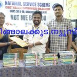 പുസ്തകങ്ങളിലൂടെ പ്രതീക്ഷയുടെ ലോകം; വാഴച്ചാല്‍ സ്‌കൂളിന് ക്രൈസ്റ്റ് കോളജിന്റെ കരുതല്‍