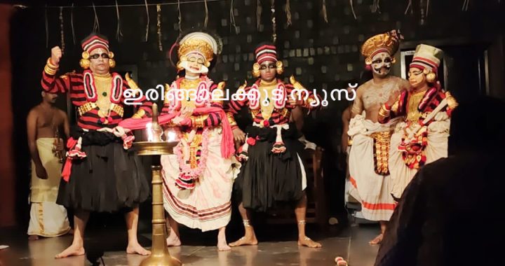മൃച്ഛകടികം കൂടിയാട്ടത്തില്‍ ചാരുദത്തനായി സൂരജ് നമ്പ്യാര്‍, കര്‍ണ്ണപൂരകനായി പൊതിയില്‍ രഞ്ജിത് ചാക്യാര്‍, അഹിന്തനായി ഗുരുകുലം തരുണ്‍, മൈത്രേയനായി കലാമണ്ഡലം ജിഷ്ണു പ്രതാപ്, രോഹസേനനായി അരന്‍ കപില എന്നിവര്‍ അരങ്ങില്‍.