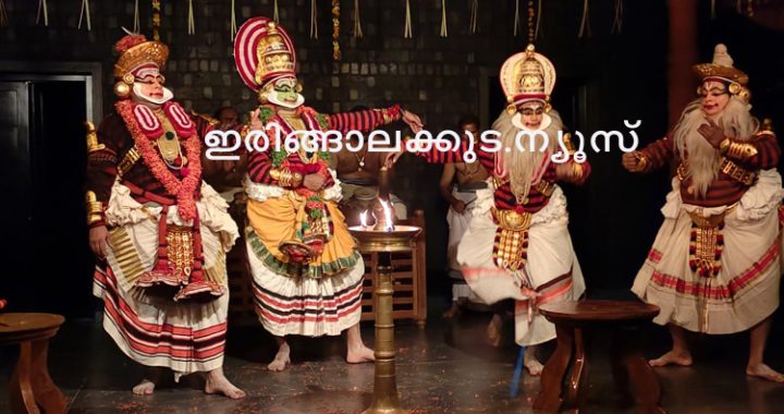 ത്രിപുരദാഹം കൂടിയാട്ടത്തില്‍ ശിവനായി ഡോ. അമ്മന്നൂര്‍ രജനീഷ് ചാക്യാര്‍, വിഷ്ണുവായി നേപത്ഥ്യ രാഹുല്‍ ചാക്യാര്‍, ബ്രഹ്മാവായി ഗുരുകുലം തരുണ്‍, നാരദനായി അമ്മന്നൂര്‍ മാധവ് ചാക്യാര്‍ എന്നിവര്‍ അരങ്ങില്‍.