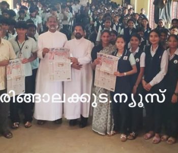 കല്‍പറമ്പ് ബിവിഎം ഹയര്‍ സെക്കന്‍ഡറി സ്‌കൂളില്‍ ദീപിക നമ്മുടെ ഭാഷാപദ്ധതിയുടെ ഉദ്ഘാടനം സ്‌കൂള്‍ മാനേജര്‍ ഫാ. പോളി കണ്ണൂക്കാടന്‍ ദീപിക പത്രത്തിന്‍റെ കോപ്പി സ്‌കൂള്‍ ലീഡര്‍ ജീവന്‍ ബൈജുവിന് നല്‍കി നിര്‍വഹിക്കുന്നു. ഡിഎഫ്‌സി രൂപത ഡയറക്ടറും രൂപത വികാരി ജനറാളുമായ മോണ്‍. വില്‍സണ്‍ ഈരത്തറ, പ്രിന്‍സിപ്പല്‍ ബിജു ആന്‍റണി, അധ്യാപകരായ പി.ജെ. ജിനി, ഇ.എ. റോസ് ലിറ്റി, നിജി ജോര്‍ജ്, നെസി ജോണ്‍, സി.ജെ. ജോബി, ബെന്‍സി പോള്‍, സി. ഹണി, പിടിഎ പ്രസിഡന്‍റ് മേരി കവിത, പത്രം സ്‌പോണ്‍സര്‍ചെയ്ത ശ്രീഹരി സോബിന്‍ എന്നിവര്‍ സമീപം. കോണത്തുകുന്ന് പുണര്‍തം ഇവന്‍റ് മാനേജ്‌മെന്‍റാണ് സ്‌കൂളിലേക്ക് പത്രം സ്‌പോണ്‍സര്‍ ചെയ്തത്.