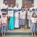 കല്ലേറ്റുംകര ഐജെഎല്‍പി സ്‌കൂളില്‍ ദീപിക നമ്മുടെ ഭാഷാപദ്ധതിയുടെ ഉദ്ഘാടനം നടത്തി