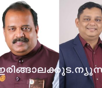 ഇരിങ്ങാലക്കുട സെന്‍ട്രല്‍ റോട്ടറി ക്ലബ്ബ് പ്രസിഡന്റ് ടി.പി. സെബാസ്റ്റ്യന്‍, സെക്രട്ടറി അഡ്വ. ടി.എ. അഖില്‍ അയ്യപ്പ.