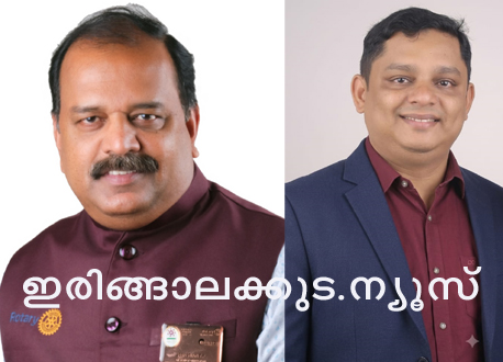 ഇരിങ്ങാലക്കുട സെന്‍ട്രല്‍ റോട്ടറി ക്ലബ്ബ് പ്രസിഡന്റ് ടി.പി. സെബാസ്റ്റ്യന്‍, സെക്രട്ടറി അഡ്വ. ടി.എ. അഖില്‍ അയ്യപ്പ.
