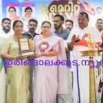 ഇരിങ്ങാലക്കുട ബ്ലോക്ക് പഞ്ചായത്ത് മെറിറ്റ് ഡേ 2026 സംഘടിപ്പിച്ചു