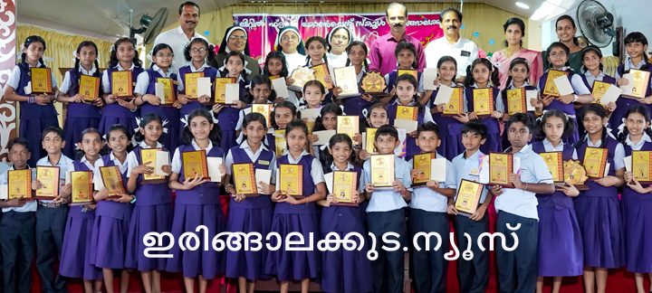 ഇരിങ്ങാലക്കുട ലിറ്റില്‍ ഫഌര്‍ കോണ്‍വെന്റ് എല്‍പി സ്‌കൂളില്‍ സംഘടിപ്പിച്ച വിജയാരവം 2026 ല്‍ സിഎം കിഡ്‌സ് സ്‌കോളര്‍ഷിപ്പ് ജേതാക്കളായ 41 കുട്ടികളെ ആദരിച്ചപ്പോള്‍.
