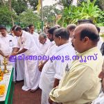ഇരിങ്ങാലക്കുട മണ്ഡലം കോണ്‍ഗ്രസ് കമ്മിറ്റി ഉമ്മന്‍ചാണ്ടി അനുസ്മരണം നടത്തി