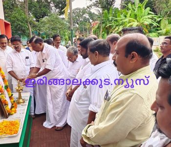 ഇരിങ്ങാലക്കുട മണ്ഡലം കോണ്‍ഗ്രസ് കമ്മിറ്റിയുടെ ആഭിമുഖ്യത്തില്‍ രാജീവ് ഗാന്ധി മന്ദിരത്തില്‍ സംഘടിപ്പിച്ച മുന്‍ മുഖ്യമന്ത്രി ഉമ്മന്‍ചാണ്ടിയുടെ ഓര്‍മ്മദിനം ഡിസിസി ജനറല്‍ സെക്രട്ടറി ടി.വി. ചാര്‍ളി ഉദ്ഘാടനം ചെയ്യുന്നു.