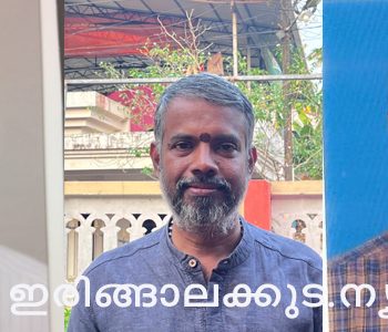 ഇരിങ്ങാലക്കുട സേവാഭാരതി പ്രസിഡന്റ് നളിന്‍ ബാബു,  സെക്രട്ടറി വി. സായ്‌റാം,  ട്രഷറര്‍ ഐ. രവീന്ദ്രന്‍.