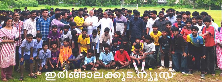 ഇരിങ്ങാലക്കുട ഡോണ്‍ ബോസ്‌കോ ഹയര്‍സെക്കന്‍ഡറി സ്‌കൂളില്‍ ആരംഭിച്ച ഇരിങ്ങാലക്കുട ഉപജില്ലാ സുഭ്രതോ മുഖര്‍ജി ഫുട്‌ബോള്‍ ചാമ്പ്യന്‍ഷിപ്പിന്റെ ഉദ്ഘാടനം ക്രൈസ്റ്റ് കോളജ് മാനേജര്‍ ഫാ. ജോയ് പീണിക്കപ്പറമ്പില്‍ നിര്‍വഹിക്കുന്നു.