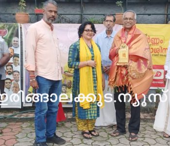 പ്രവര്‍ത്തനമേഖലയിലെ സമഗ്രമായ സംഭാവനയെ അംഗീകരിച്ചുകൊണ്ട് ഫാ. ജോയ് പീണിക്കപ്പറമ്പിലിനെ ഇരിങ്ങാലക്കുട സേവാഭാരതി വിദ്യാഭ്യാസ ആയാം കണ്‍വീനര്‍ കല കൃഷ്ണകുമാര്‍ പൊന്നാടയണിയിക്കുന്നു.