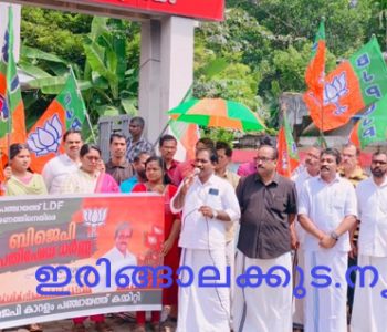 കാറളം പഞ്ചായത്തില്‍ ദുര്‍ഭരണം ആരോപിച്ച് ബിജെപി പഞ്ചായത്ത് ഓഫീസിന് മുന്‍പില്‍ നടത്തിയ പ്രതിഷേധ ധര്‍ണ ജില്ലാ വൈസ് പ്രസിഡന്റ് കെ.എ. സുരേഷ് ഉദ്ഘാടനം ചെയ്യുന്നു.