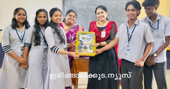 കാറളം വിഎച്ച്എസ്എസിലെ വിദ്യാര്‍ഥികള്‍ ത.ാറാക്കിയ ഹെര്‍ ലെന്‍സ് എന്ന മൂവി റിവ്യൂ ജേര്‍ണല്‍ സ്‌കൂള്‍ പ്രിന്‍സിപ്പല്‍  ജെ.എസ്. വീണ പ്രകാശനം ചെയ്യുന്നു.