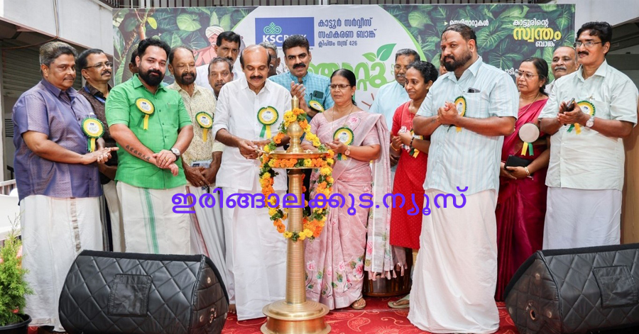 കാട്ടൂര്‍ സര്‍വീസ് സഹകരണ ബാങ്കിന്റെ ആഭിമുഖ്യത്തില്‍ സംഘടിപ്പിച്ച ഞാറ്റുവേല പഞ്ചദിന മഹോത്സവം അഡ്വ. തോമസ് ഉണ്ണിയാടന്‍ എംഎല്‍എ ഉദ്ഘാടനം ചെയ്യുന്നു.