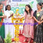 കാട്ടൂര്‍ സര്‍വീസ് സഹകരണ ബാങ്ക് ഞാറ്റുവേല സഹകരണ പഞ്ചദിന മഹോത്സവത്തില്‍ വനിതാ സംഗമം നടത്തി