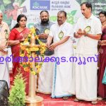കാട്ടൂര്‍ സര്‍വീസ് സഹകരണ ബാങ്ക് ഞാറ്റുവേല സഹകരണ പഞ്ചദിന മഹോത്സവത്തില്‍ ഡ്രൈവര്‍മാരെ ആദരിച്ചു