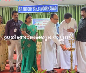 മൂര്‍ക്കനാട് സെന്റ് ആന്റണീസ് ഹൈസ്‌കൂളില്‍ സംഘടിപ്പിച്ച മെറിറ്റ് ഡേയും പിടിഎ ജനറല്‍ബോഡിയും ഇരിങ്ങാലക്കുട രൂപത കോര്‍പ്പറേറ്റ് മാനേജര്‍ ഫാ. സീജോ ഇരിമ്പന്‍ ഉദ്ഘാടനം ചെയ്യുന്നു.