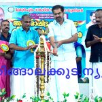 മുകുന്ദപുരം സര്‍ക്കിള്‍ സഹകരണ യൂണിയന്‍ സഹകരണ ദിനാഘോഷം നടത്തി