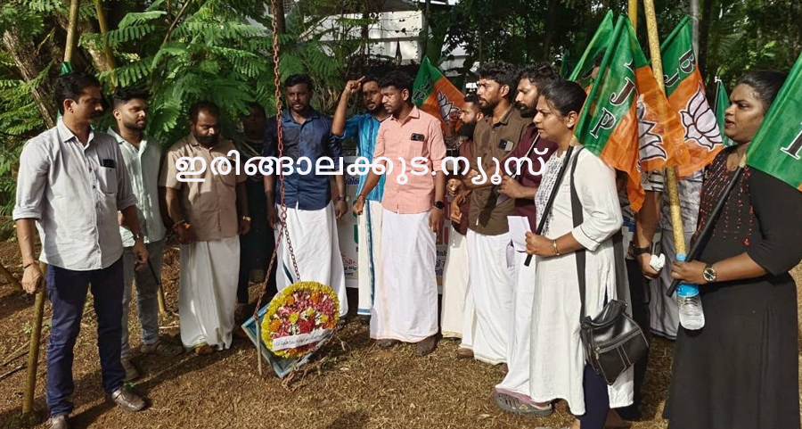 മുനിസിപ്പല്‍ പാര്‍ക്കിന്റെ ശോചനീയാവസ്ഥ പരിഹരിക്കണമെന്ന് ആവശ്യപ്പെട്ട് യുവമോര്‍ച്ച ഇരിങ്ങാലക്കുട മണ്ഡലം കമ്മിറ്റിയുടെ നേതൃത്വത്തില്‍ പാര്‍ക്കില്‍ റീത്ത് വച്ച് പ്രതിഷേധിക്കുന്നു.