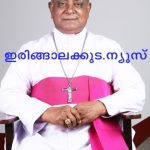 ബിഷപ് മാര്‍ ജെയിംസ് പഴയാറ്റില്‍ അനുസ്മരണം ഇന്ന്