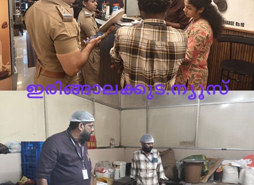 നാലമ്പല ദര്‍ശനവുമായി ബന്ധപ്പെട്ട് ഇരിങ്ങാലക്കുട നഗരസഭ പരിധിയിലുള്ള ഹോട്ടലുകളില്‍ ഇരിങ്ങാലക്കുട നഗരസഭയുടെയും ജില്ലാ മെഡിക്കല്‍ ഓഫീസറുടെ നിര്‍ദേശപ്രകാരമുള്ള സ്‌പെഷ്യല്‍ സ്‌ക്വാഡിന്റെയും നേതൃത്വത്തില്‍ പരിശോധന നടത്തുന്നു.