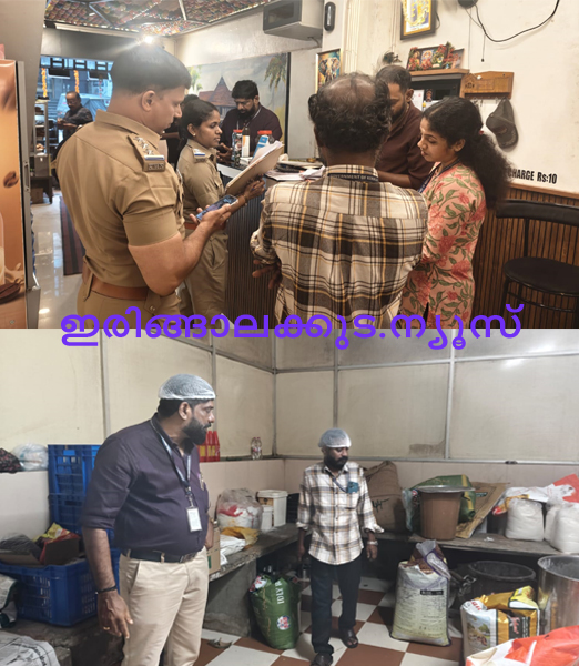നാലമ്പല ദര്‍ശനവുമായി ബന്ധപ്പെട്ട് ഇരിങ്ങാലക്കുട നഗരസഭ പരിധിയിലുള്ള ഹോട്ടലുകളില്‍ ഇരിങ്ങാലക്കുട നഗരസഭയുടെയും ജില്ലാ മെഡിക്കല്‍ ഓഫീസറുടെ നിര്‍ദേശപ്രകാരമുള്ള സ്‌പെഷ്യല്‍ സ്‌ക്വാഡിന്റെയും നേതൃത്വത്തില്‍ പരിശോധന നടത്തുന്നു.