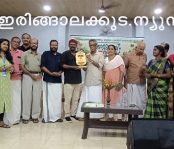 വേളൂക്കര പഞ്ചായത്തും തുമ്പൂര്‍ സര്‍വീസ് സഹകരണബാങ്കും സംയുക്തമായി നടത്തുന്ന ഞാറ്റുവേല ഉത്സവത്തില്‍ പ്രശസ്ത കവി മുരുകന്‍ കാട്ടാക്കടക്ക് കലാമണ്ഡലം മുന്‍ വൈസ് ചാന്‍സലര്‍ ടി.കെ. നാരായണന്‍ ഉപഹാരം സമ്മാനിക്കുന്നു.