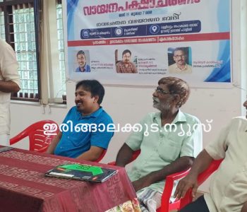 വായനാ പക്ഷാചരണത്തിന്റെ ഭാഗമായി കരൂപ്പടന്ന ഗ്രാമീണ വായനശാല നവചേതന വയോജന വേദിയുടെ ആഭിമുഖ്യത്തില്‍ സംഘടിപ്പിച്ച വയോജന സംരക്ഷണ ബോധവത്ക്കണ ക്ലാസ് തൃശൂര്‍ ജില്ലാ പഞ്ചായത്തംഗം ജോസ് ജെ. ചിറ്റിലപ്പിള്ളി ഉദ്ഘാടനം ചെയ്യുന്നു.