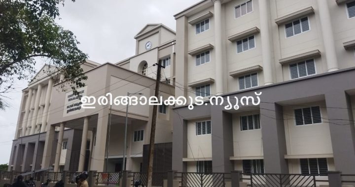 ഇിങ്ങാലക്കുട സിവില്‍ സ്റ്റേഷന്‍ കോമ്പൗണ്ടില്‍ നിര്‍മാണംപൂര്‍ത്തിയായ അത്യാധുനിക കോടതി സമുച്ചയം.