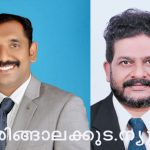 ഇരിങ്ങാലക്കുട ടൗണ്‍ ലയണ്‍സ് ക്ലബ് ഭാരവാഹികള്‍