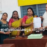 പടിയൂര്‍ കുടുംബശ്രീക്ക് ഐഎസ്ഒ അംഗീകാരം