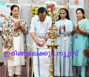 ഇസാഫ് ഫൗണ്ടേഷന്റെ നേതൃത്വത്തില്‍ പ്രതീക്ഷ ട്രെയിനിംഗ് സെന്ററില്‍ സര്‍ഗോത്സവം 2026 എന്ന പേരില്‍ സംഘടിപ്പിച്ച സെമിനാര്‍ ഇരിങ്ങാലക്കുട നഗരസഭ ചെയര്‍മാന്‍ എം.പി. ജാക്‌സണ്‍ ഉദ്ഘാടനം ചെയ്യുന്നു.