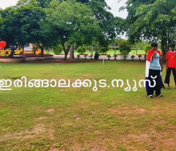 ഫിഫ വേള്‍ഡ് കപ്പിന്റെ ഭാഗമായി ഇരിങ്ങാലക്കുട ശാന്തിനികേതന്‍ പബ്ലിക് സ്‌കൂളില്‍ സംഘടിപ്പിച്ച ഫിഫ ഫെസ്റ്റില്‍ തൂഫാന്‍ ഗോള്‍ ഷൂട്ടൗട്ട് പ്രിന്‍സിപ്പല്‍ ഹരീഷ് മേനോന്‍ ഉദ്ഘാടനം ചെയ്യുന്നു.