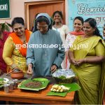 കര്‍ക്കിടകക്കൂട്ടുമായി സെന്റ് ജോസഫ്‌സ് കോളജിലെ ബോട്ടണി വിഭാഗം