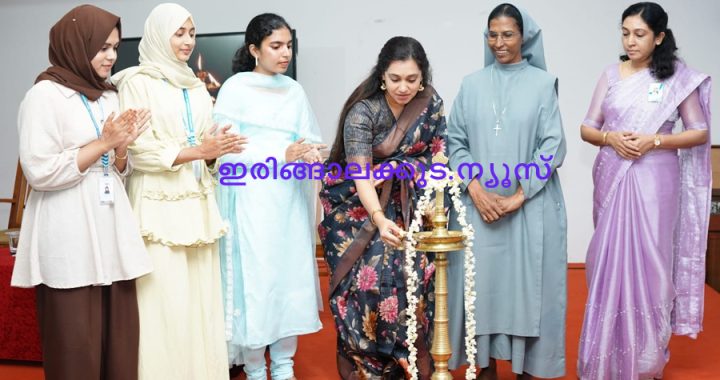 ഇരിങ്ങാലക്കുട സെന്റ് ജോസഫ്‌സ് കോളജ് കൊമേഴ്‌സ് വിഭാഗം സംഘടിപ്പിച്ച ആക്റ്റ് 2കെ26 ന്റെ ഉദ്ഘാടനം കല്യാണ്‍ ഹൈപ്പര്‍മാര്‍ക്കറ്റ് എക്‌സിക്യൂട്ടീവ് ഡയറക്ടര്‍ മധുമതി മഹേഷ് നിര്‍വഹിക്കുന്നു.