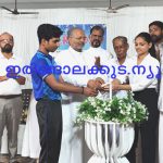 സെന്റ് മേരീസ് ഹയര്‍സെക്കന്‍ഡറി സ്‌കൂളില്‍ മെറിറ്റ് ഡേ സംഘടിപ്പിച്ചു