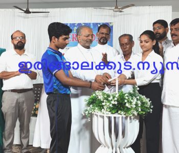 ഇരിങ്ങാലക്കുട സെന്റ് മേരീസ് ഹയര്‍സെക്കന്‍ഡറി സ്‌കൂളില്‍ സംഘടിപ്പിച്ച മെറിറ്റ് ഡേ ഇരിങ്ങാലക്കുട രൂപതാ ബിഷപ് മാര്‍ പോളി കണ്ണൂക്കാടന്‍ ഉദ്ഘാടനം ചെയ്യുന്നു.