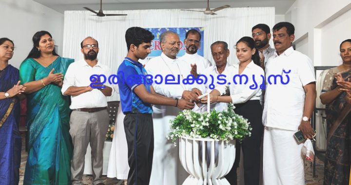 ഇരിങ്ങാലക്കുട സെന്റ് മേരീസ് ഹയര്‍സെക്കന്‍ഡറി സ്‌കൂളില്‍ സംഘടിപ്പിച്ച മെറിറ്റ് ഡേ ഇരിങ്ങാലക്കുട രൂപതാ ബിഷപ് മാര്‍ പോളി കണ്ണൂക്കാടന്‍ ഉദ്ഘാടനം ചെയ്യുന്നു.