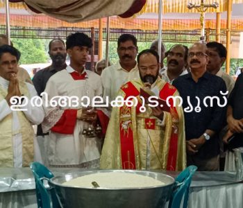 വല്ലക്കുന്ന് സെന്റ് അല്‍ഫോന്‍സാ ദേവാലയത്തിലെ നേര്‍ച്ച ഊട്ട് ഇരിങ്ങാലക്കുട രൂപത വികാരി ജനറാള്‍ മോണ്‍. ആന്റു ആലപ്പാടന്‍ വെഞ്ചരിക്കുന്നു. വികാരി ഫാ. ടിന്റോ കൊടിയന്‍ സമീപം.