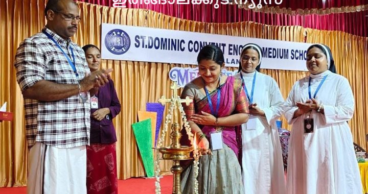 വെള്ളാനി സെന്റ് ഡൊമിനിക് കോണ്‍വെന്റ് ഇംഗ്ലീഷ് മീഡിയം സ്‌കൂളില്‍ സംഘടിപ്പിച്ച കള്‍ച്ചറല്‍ ഫെസ്റ്റ് പ്രശസ്ത സോപാന സംഗീതജ്ഞയായ ആശ സുരേഷ് ഉദ്ഘാടനം ചെയ്യുന്നു.