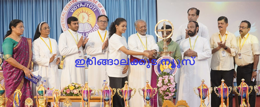 വിദ്യാജ്യോതി മതബോധനകേന്ദ്രത്തില്‍ നടന്ന വിശ്വാസ പരിശീലന അവാര്‍ഡ് വിതരണ സമ്മേളനം ബിഷപ് മാര്‍ പോളി കണ്ണൂക്കാടന്‍ ഉദ്ഘാടനം ചെയ്യുന്നു.