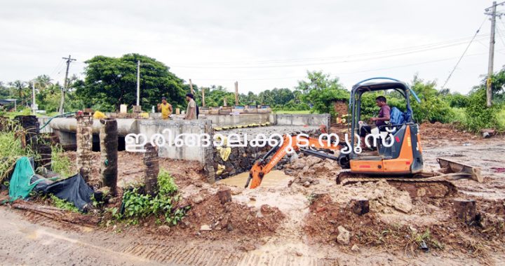 പുളിക്കലച്ചിറ പാലത്തിന്റെ പ്രധാന സ്ലാബിനോട് ചേര്‍ന്ന് അപ്രോച്ച് റോഡിന്റെ നിര്‍മാണം പുരോഗമിക്കുന്നു.