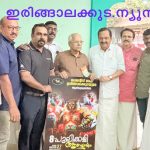 ലെജന്റ്സ് ഓഫ് ഇരിങ്ങാലക്കുടയുടെ ആഭിമുഖ്യത്തില്‍ സംഘടിപ്പിക്കുന്ന എട്ടാമത് പുലികളി ആഘോഷത്തിന്റെ ബ്രോഷര്‍ പ്രകാശനം നടത്തി
