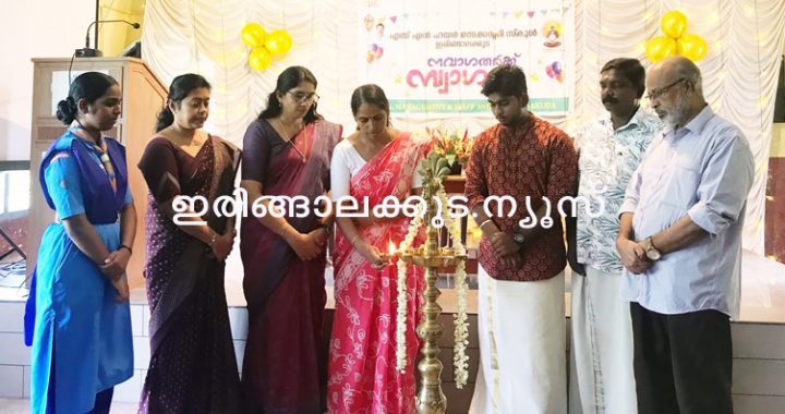 ഇരിങ്ങാലക്കുട എസ്എന്‍ ഹയര്‍സെക്കന്‍ഡറി സ്‌കൂളില്‍ പ്ലസ് വണ്‍ വിദ്യാര്‍ഥികളുടെ പ്രവേശനോത്സവം വാര്‍ഡ് കൗണ്‍സിലര്‍ സുരഭി വിനോദ് ഉദ്ഘാടനം ചെയ്യുന്നു.